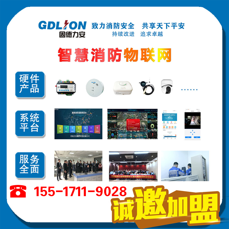 銅川市智慧消防-智慧消防+網(wǎng)格化管理，科學(xué)構(gòu)建“智慧消防”信息化體系