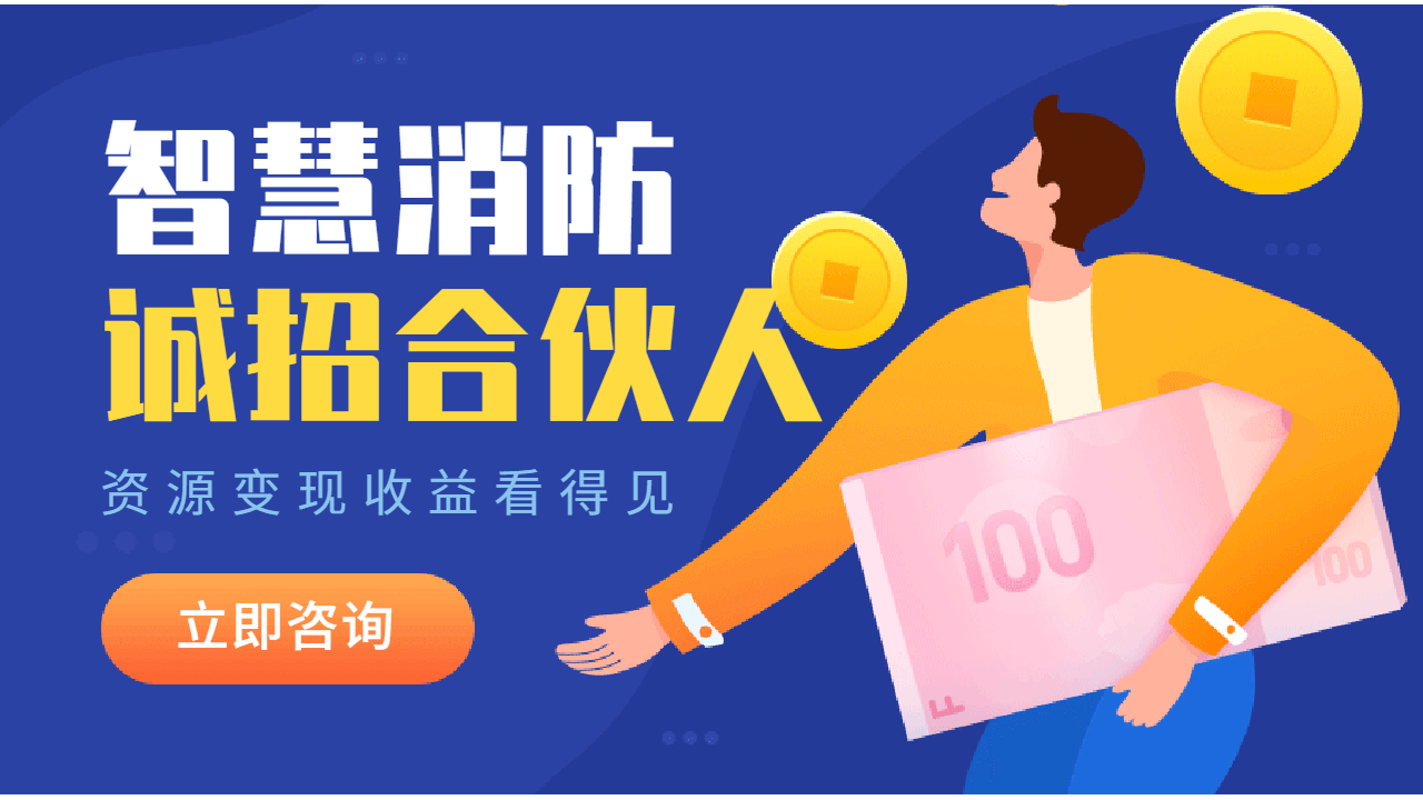 2021年消防產(chǎn)業(yè)規(guī)模達(dá)千億，智慧消防市場形勢前景十分廣闊