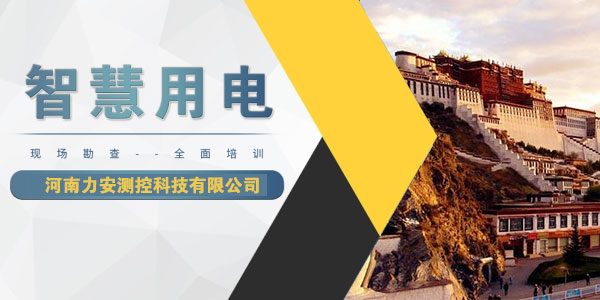 國家大力推廣智慧用電，智慧用電系統(tǒng)到底是什么?